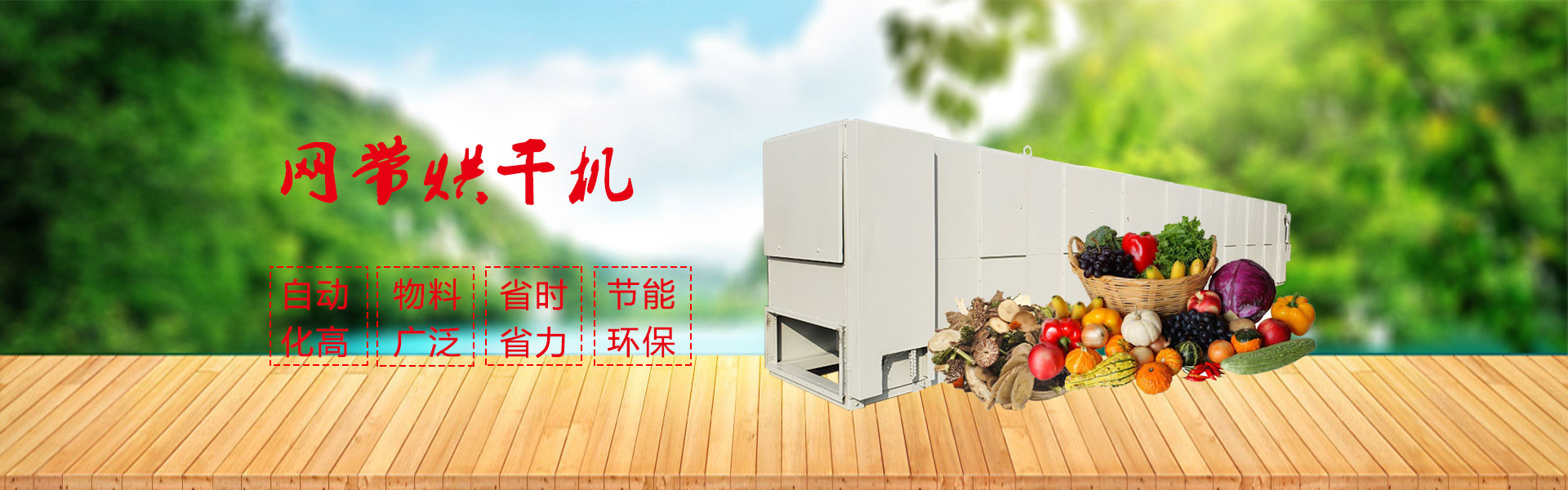 新鄉市富皓機械設備有限公司